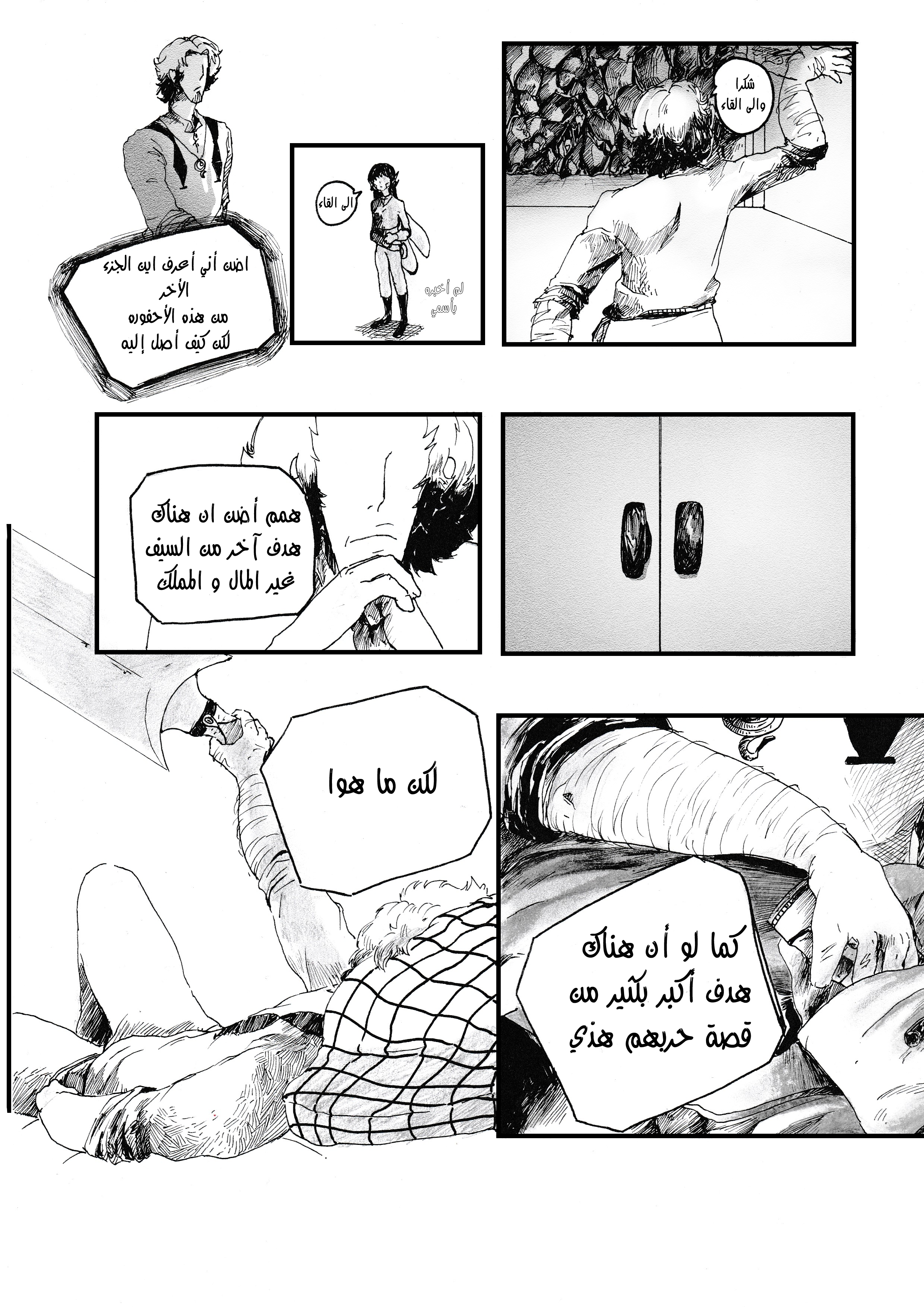 صفحة 24