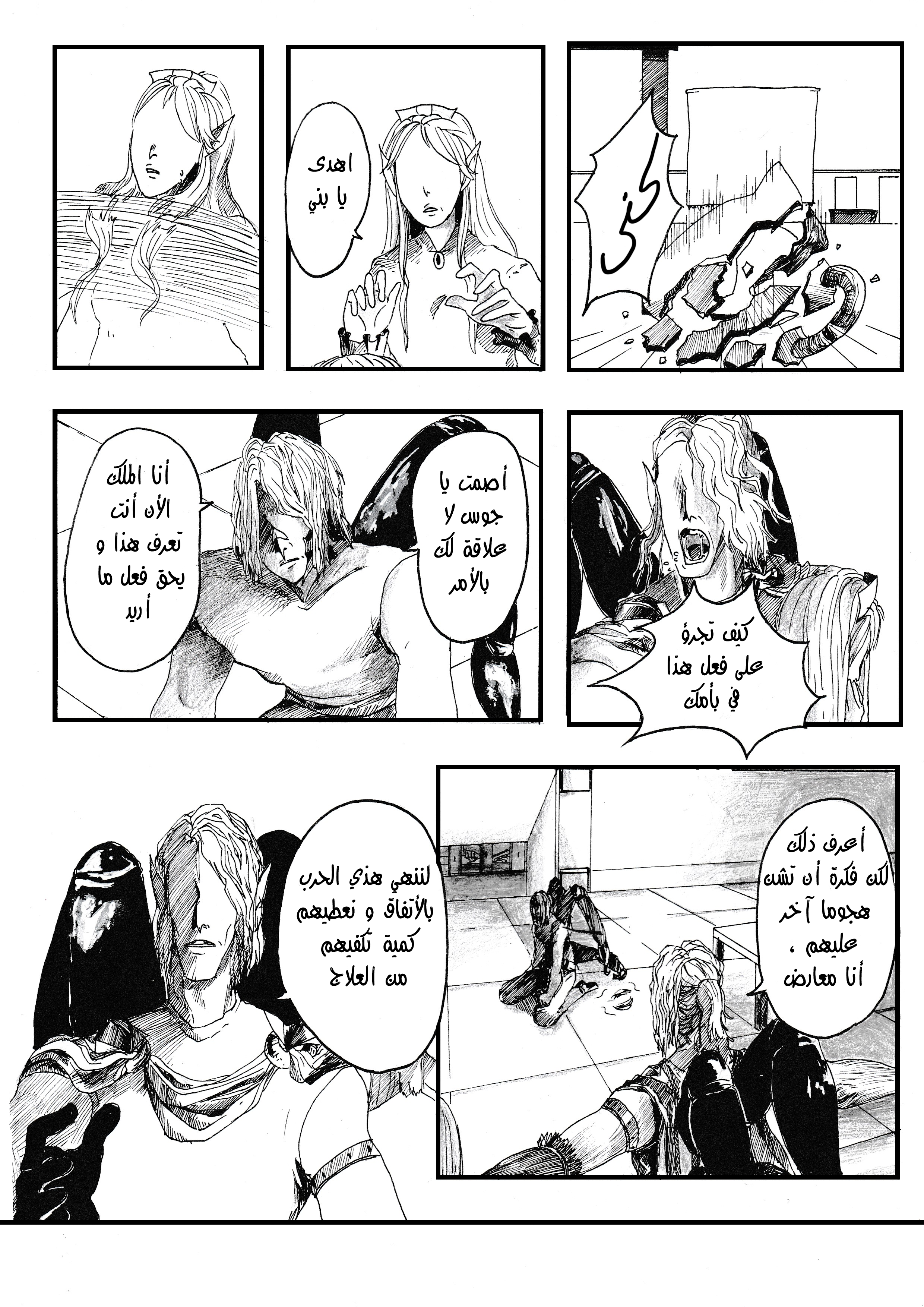 صفحة 25