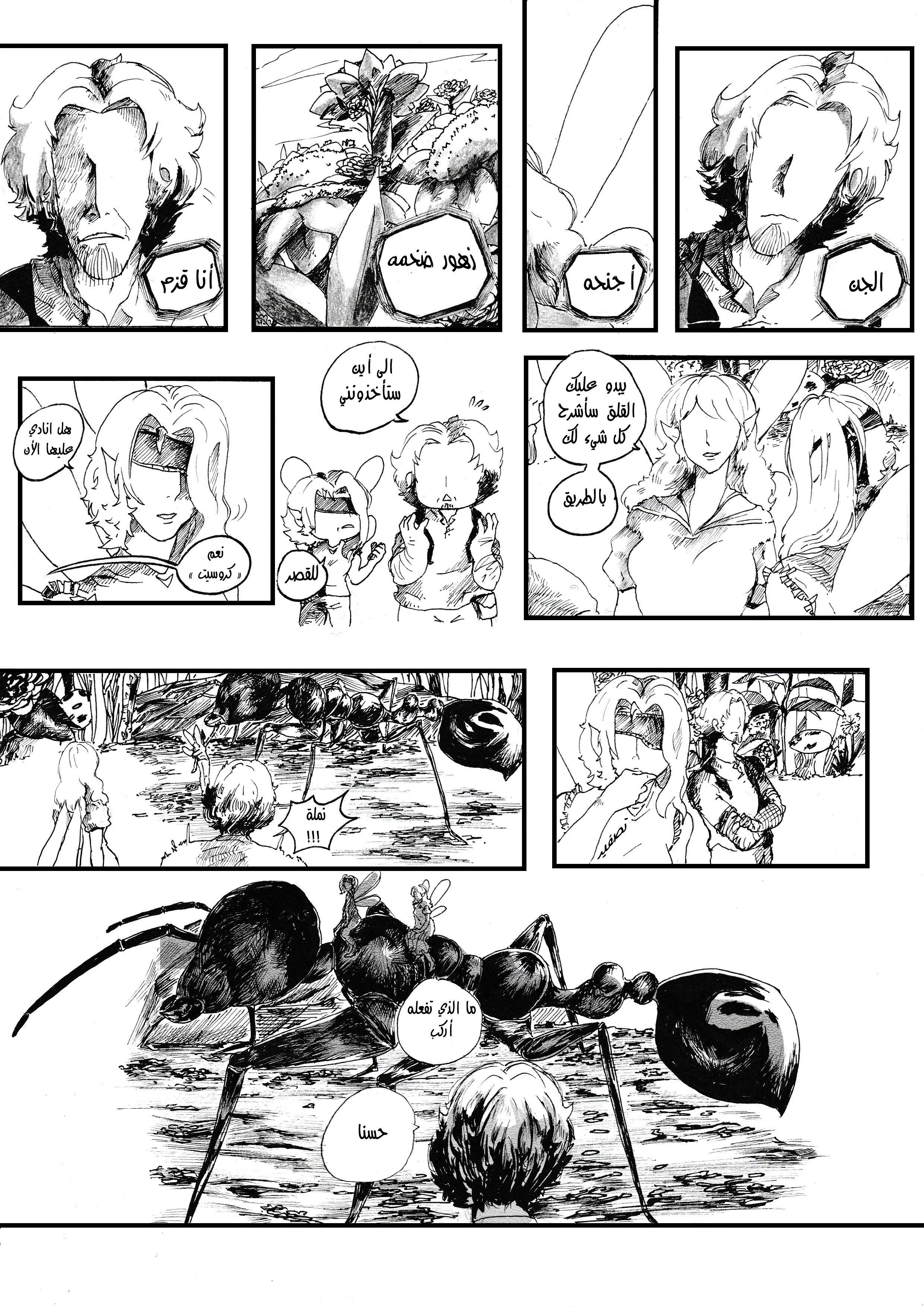 صفحة 10