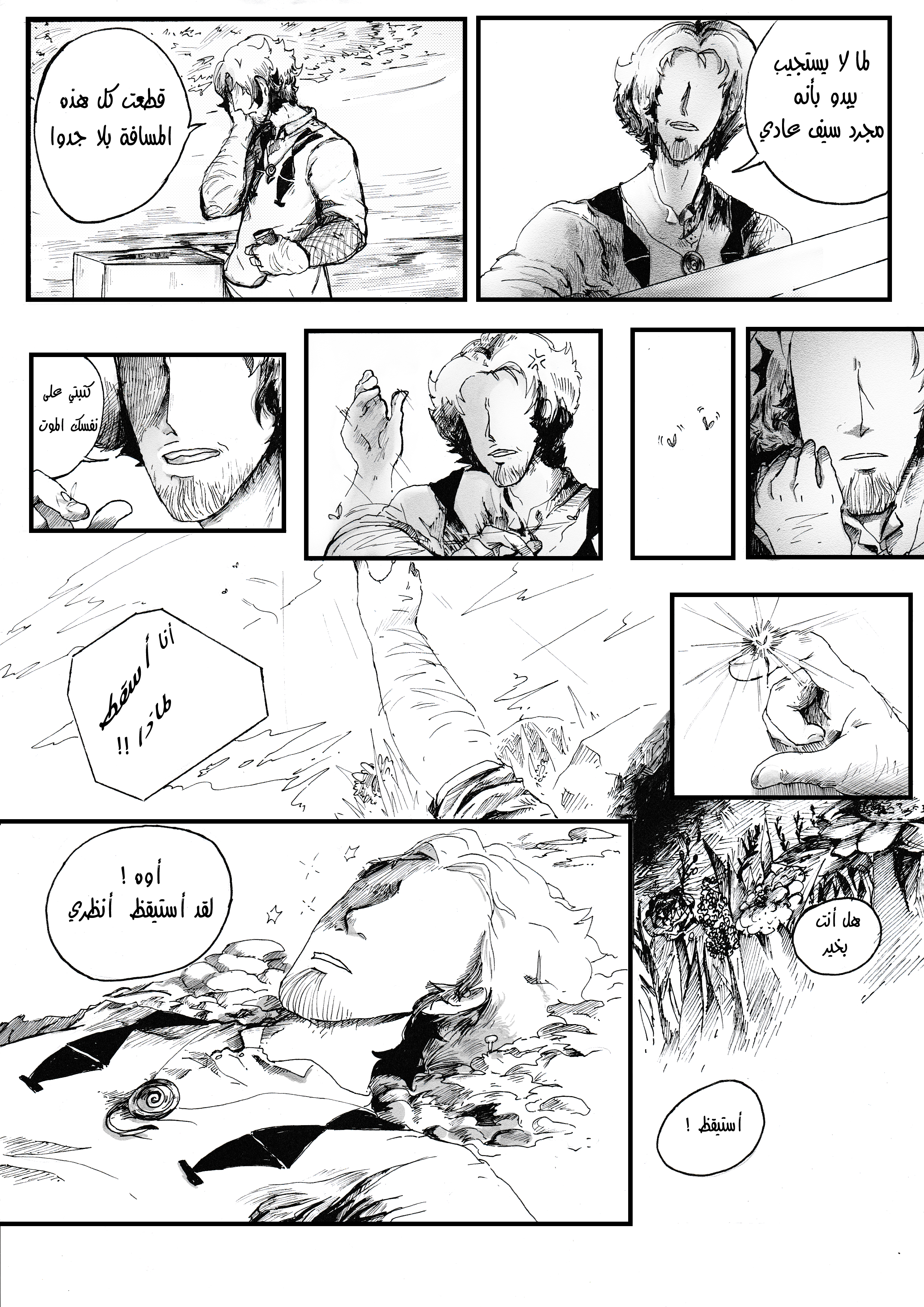 صفحة 8
